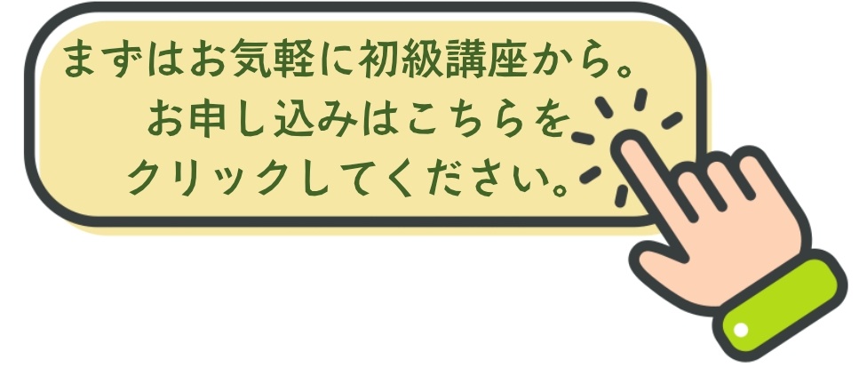 ハーブスイーツ協会