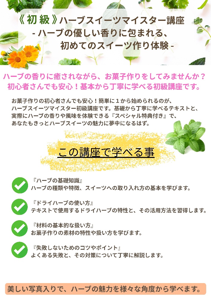 スイーツ協会