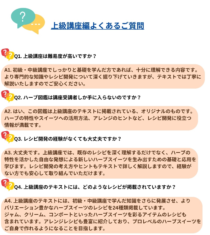 スイーツコンシェルジュ
