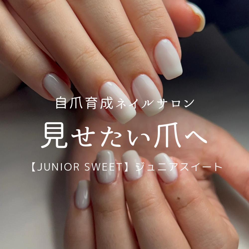 美爪を目指す方への 
「爪育成 専門サロン」です

爪のピンクを伸ばして
憧れの縦長爪に育てます🌱
