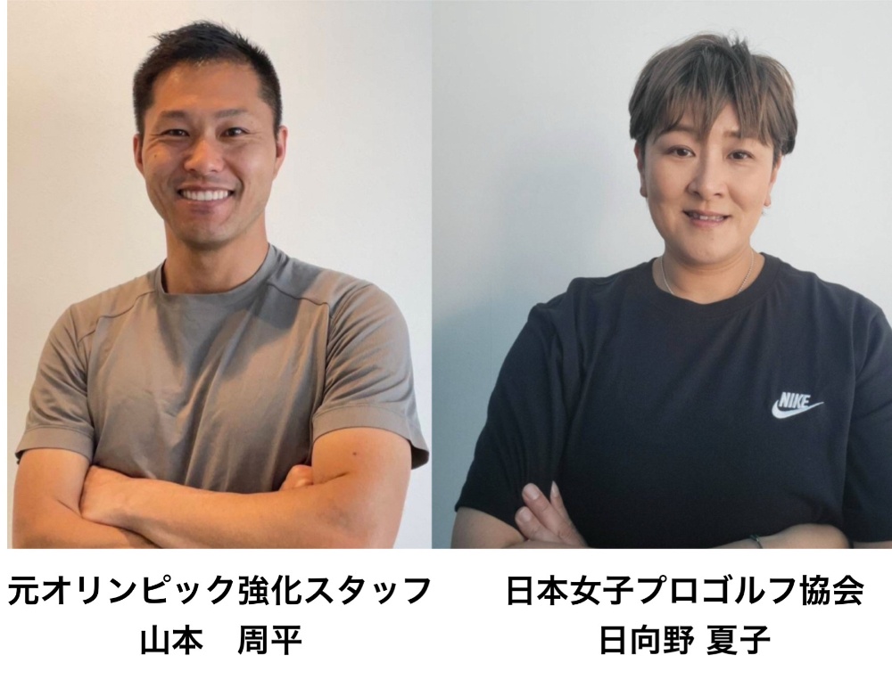トレーナー写真