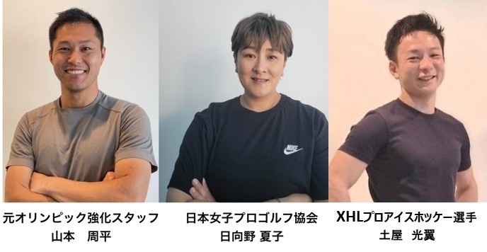 トレーナー写真