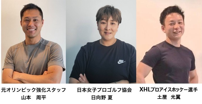 トレーナー写真
