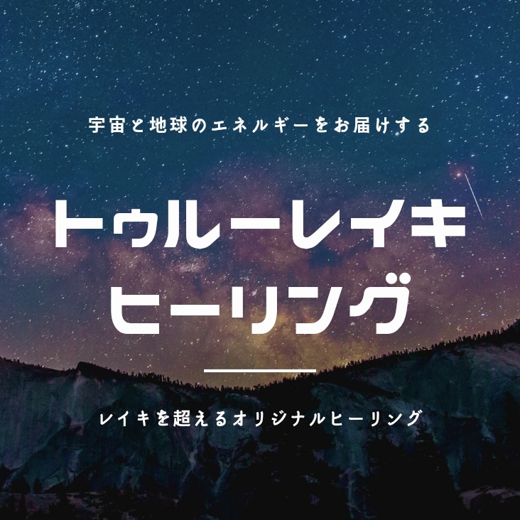 宇宙からのサポートを頂くヒーリング伝授 宇宙からのサポートを頂くヒーリング伝授 宇宙からのサポートを