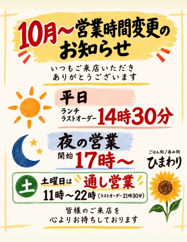 13時より販売してます🌻