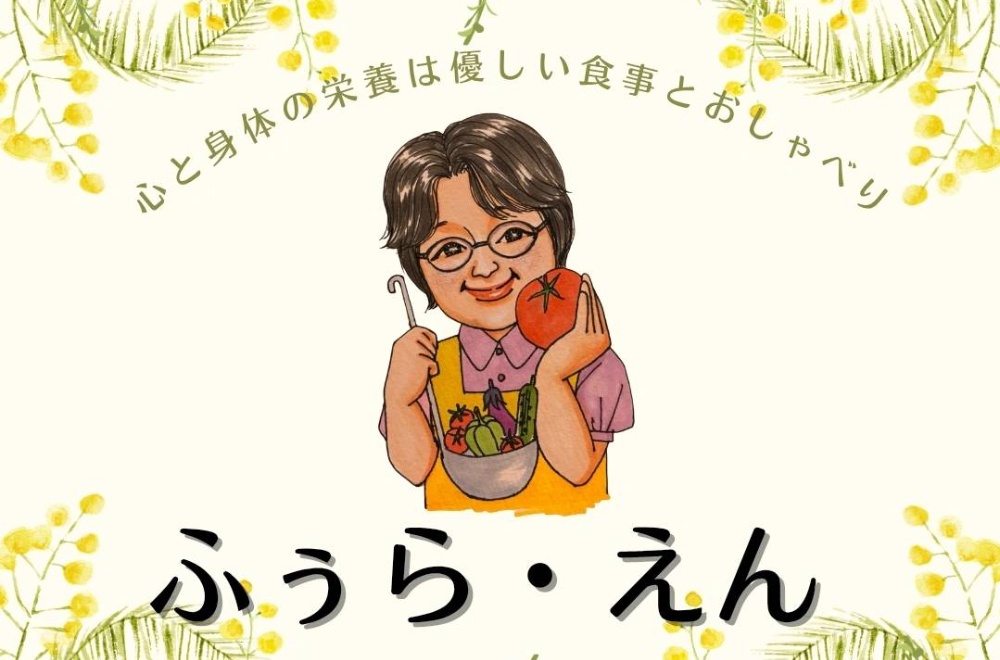 ふぅら・えん