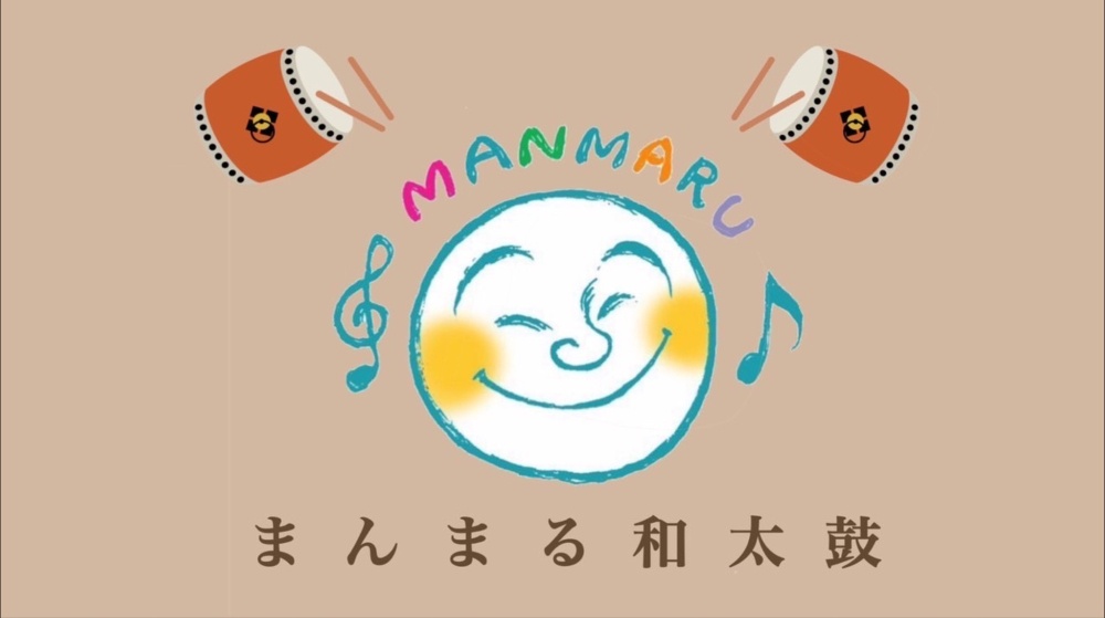 まんまる和太鼓