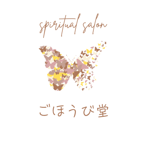 ごほうび堂