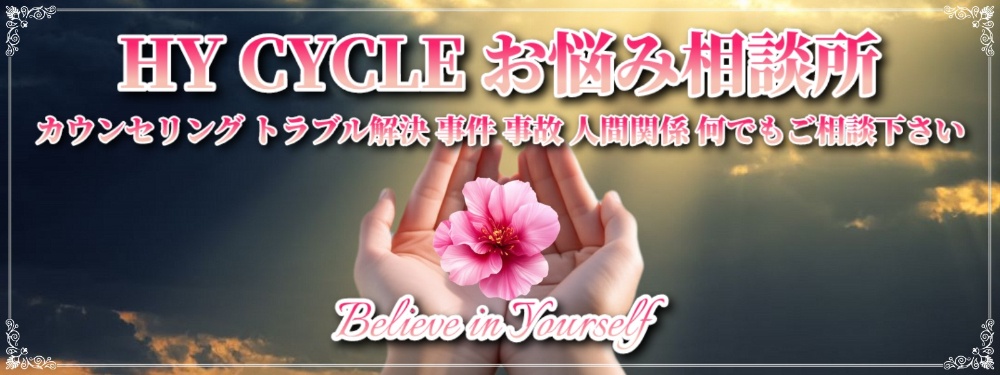 あなたのためのカウンセリング