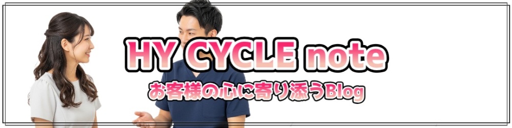 HY CYCLEお悩み相談所note公式アカウントへのリンクバナー。いじめ、引きこもり、夫婦関係など、具体的なお悩み解決のヒントやカウンセリングの最新情報を発信しています。