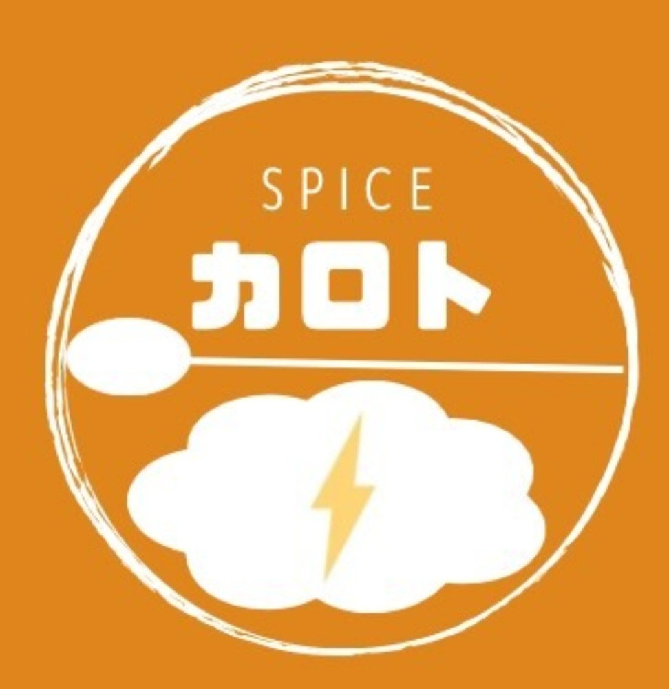 スパイスカレー　カロト