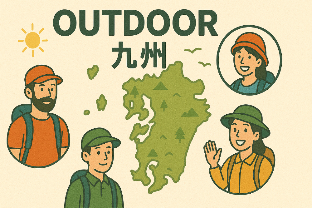 OUTDOOR 九州