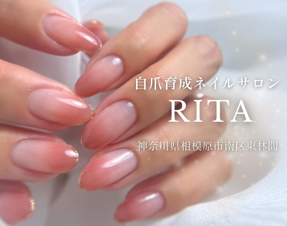 ネイリスト紹介 | 相模原市南区東林間 自爪育成ネイルサロン RITA