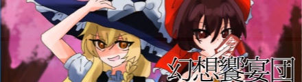 作品紹介 | 幻想饗宴団