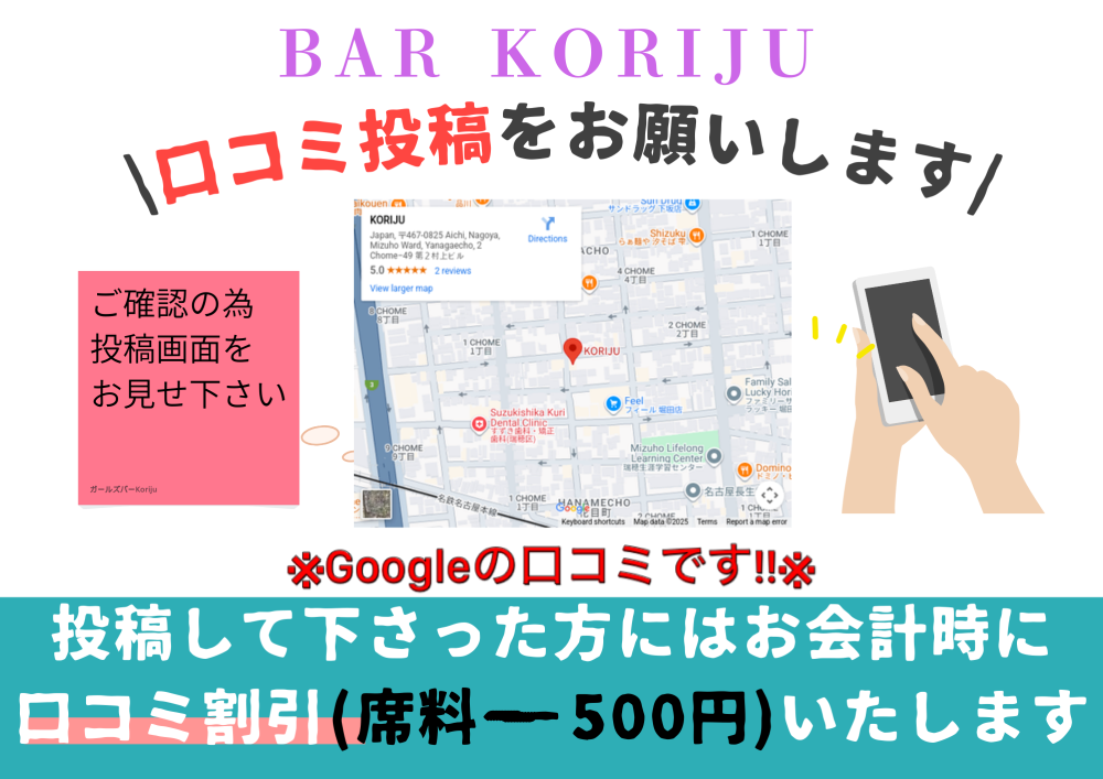Google検索 or Googleマップ口コミ割引きやってまーす！！