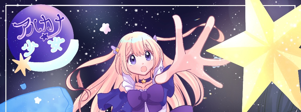 アルカナ少女