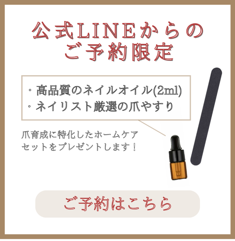 大阪府枚方市宮之阪にある自爪育成を得意としたネイルサロンです。