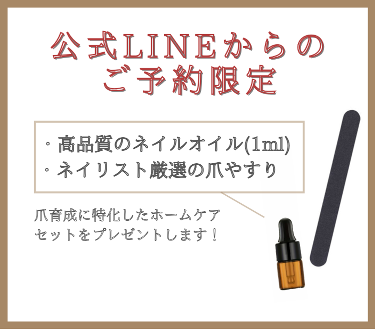 大阪府枚方市宮之阪にある自爪育成を得意としたネイルサロンです。