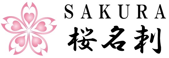 キャバクラ名刺専門　桜名刺