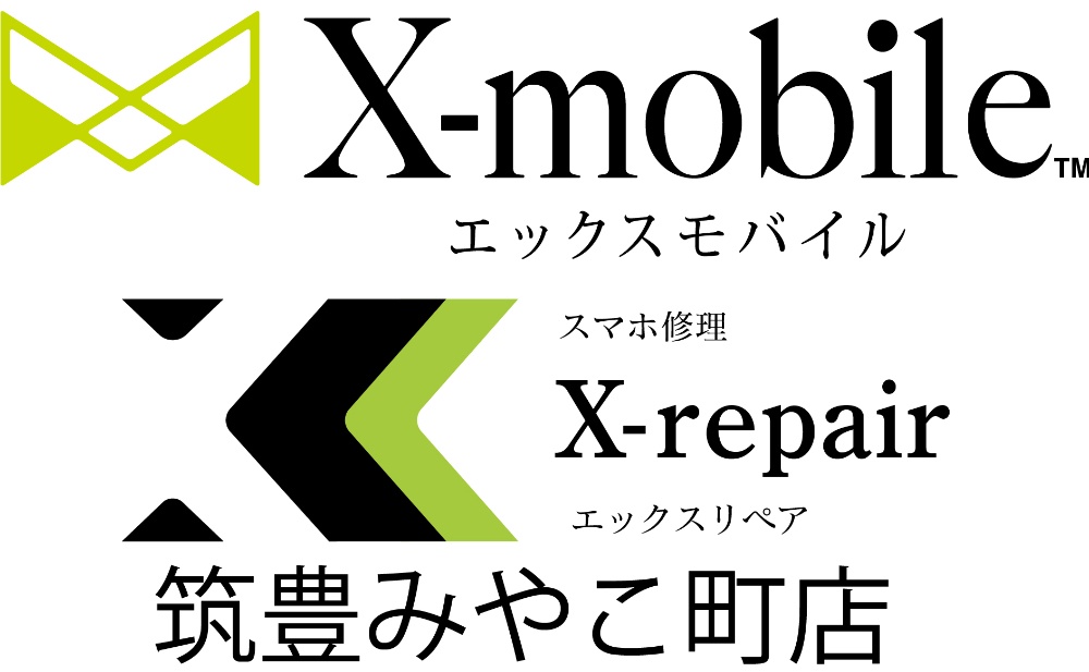 エックスリペア筑豊みやこ町店