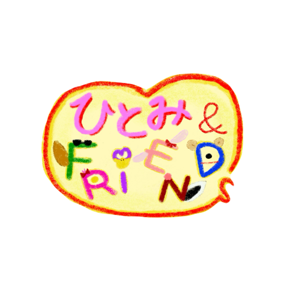 ひとみ&Friends