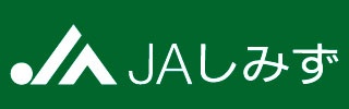 ＪＡしみず