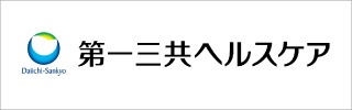 第一三共ヘルスケア