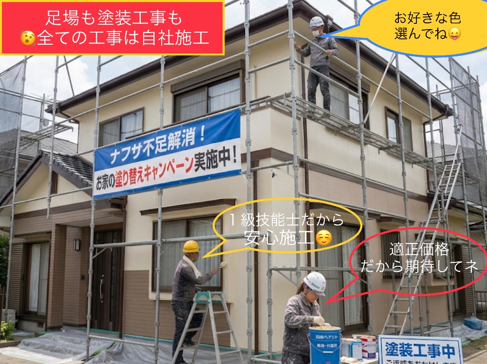 栃木県　益子町　屋根塗装