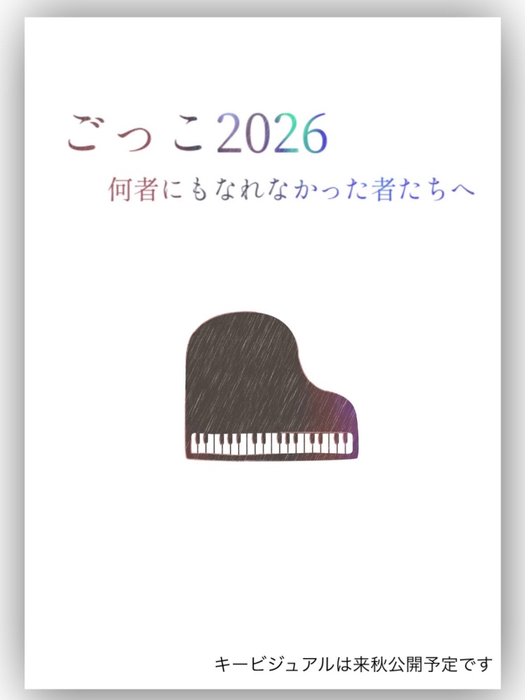 キャスト＆スタッフ募集