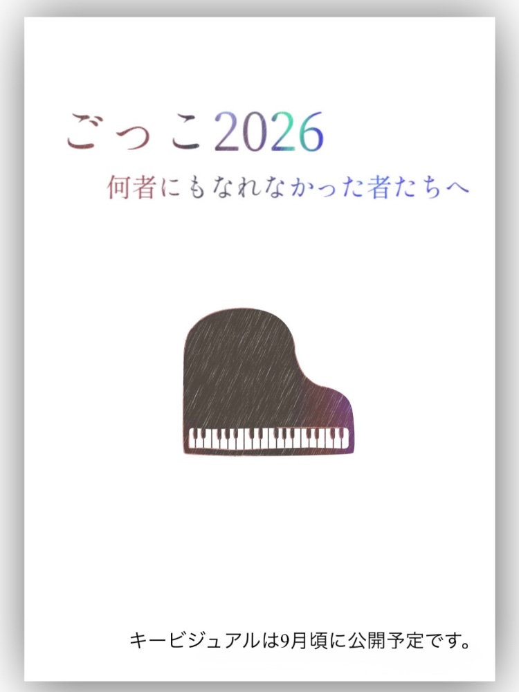 キャスト＆スタッフ募集