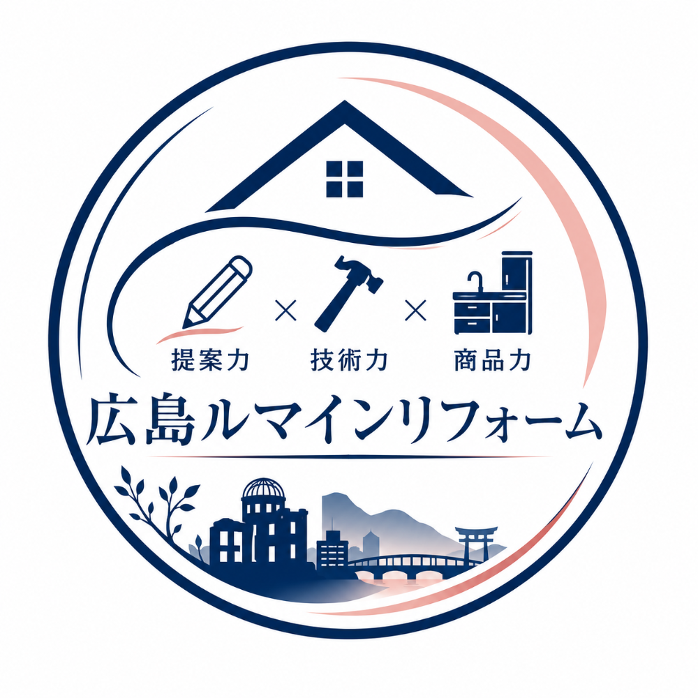 広島ルマインリフォーム