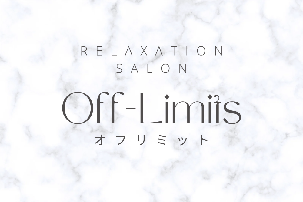 リラクゼーションサロンOff-Limits