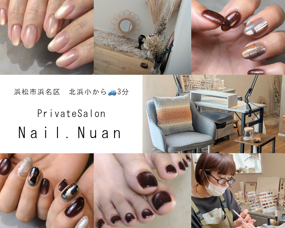 Nail.Nuan(ニュアン)  
 浜松市 浜名区 ネイル