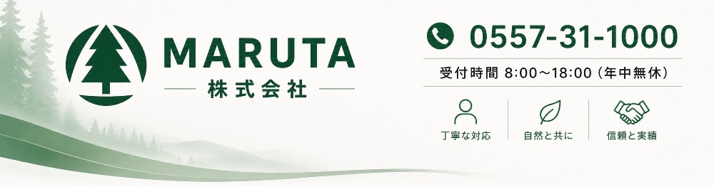 　ＭＡＲＵＴＡ株式会社
