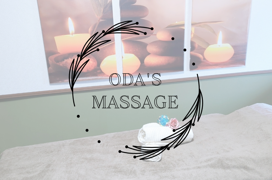 ODA'SMASSAGE リラクゼーションサロン
