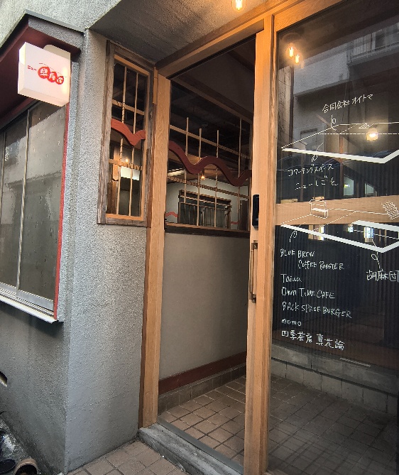 スタジオの入り口。ニュー曳舟荘。