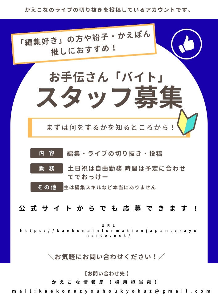 詳しくはタップ