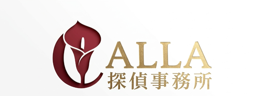 CALLA探偵事務所