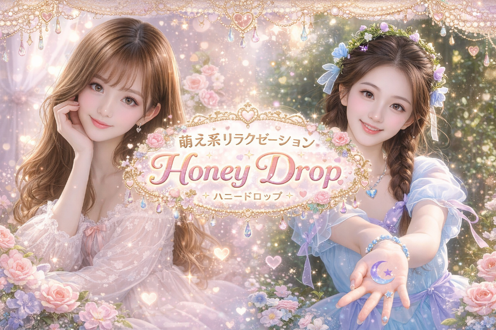 富山市のリラクゼーション　Honey Drop（ハニードロップ）