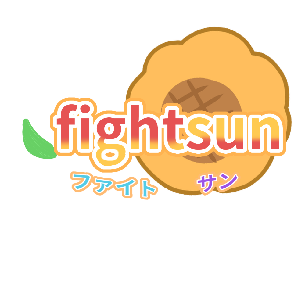 fightsun事務所公式ホームページ