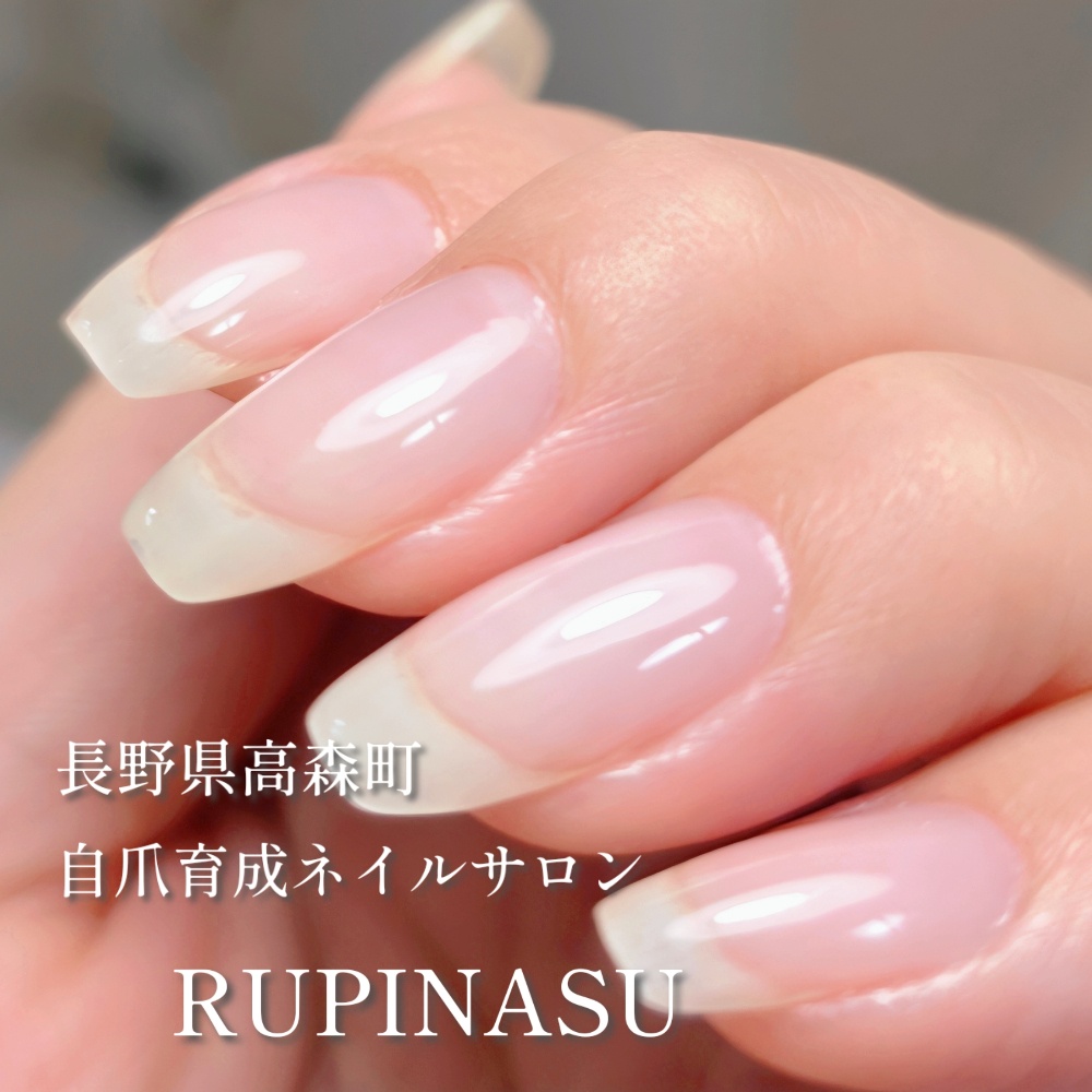 長野県高森町RUPINASU 
自爪育成ネイルサロン
～お悩み爪から自信が持てる手元へ～