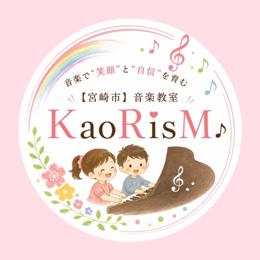 音楽教室KaoRisM♪