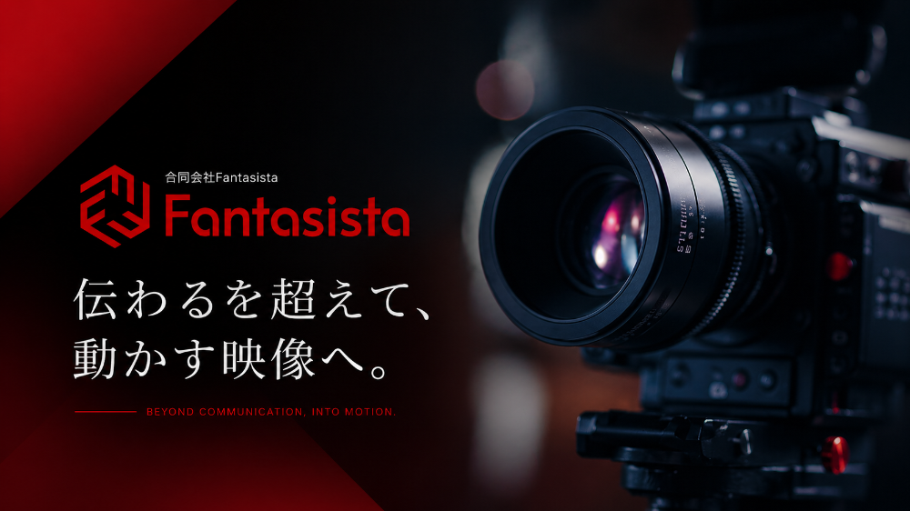 合同会社Fantasista