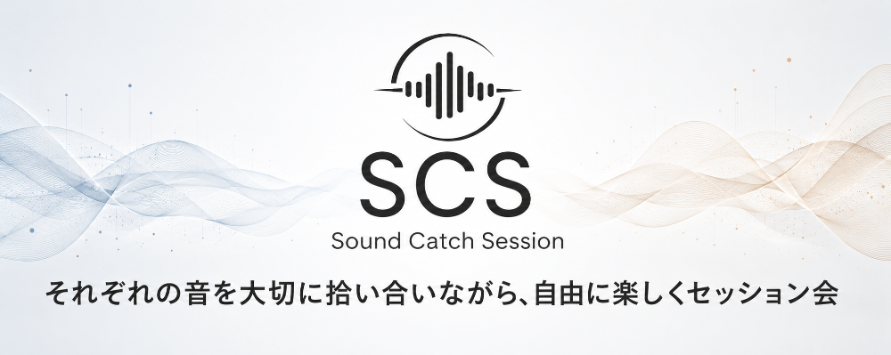 SCS-session
現在Webサイト作成中