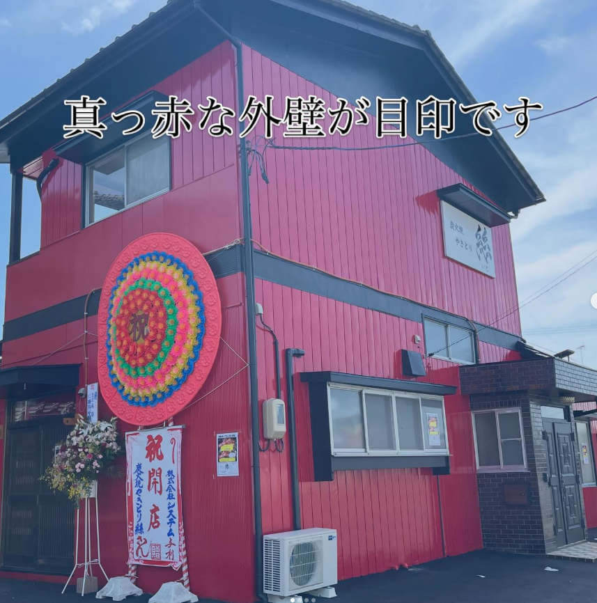 炭火焼 やきとり「絲」
