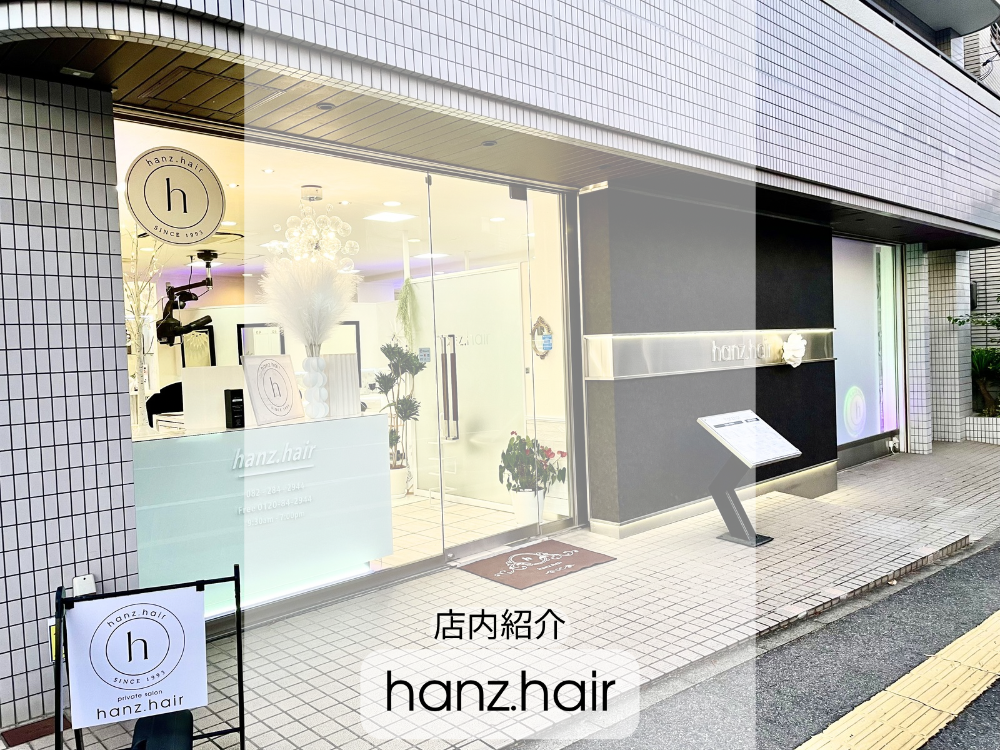 hanz.hair ハンズヘアの店内紹介