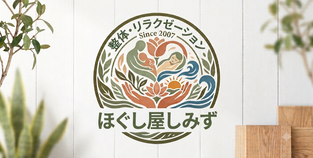 整体・リラクゼーション
ほぐし屋しみず