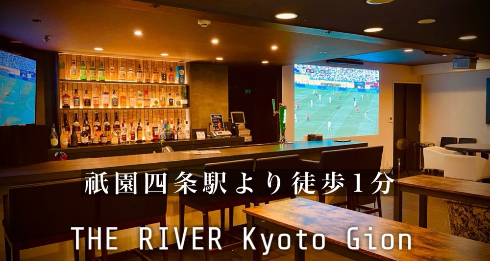 The RIVER Kyoto Gion