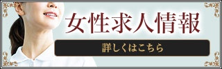コンセプトサロン マーレ・サナンスの求人情報