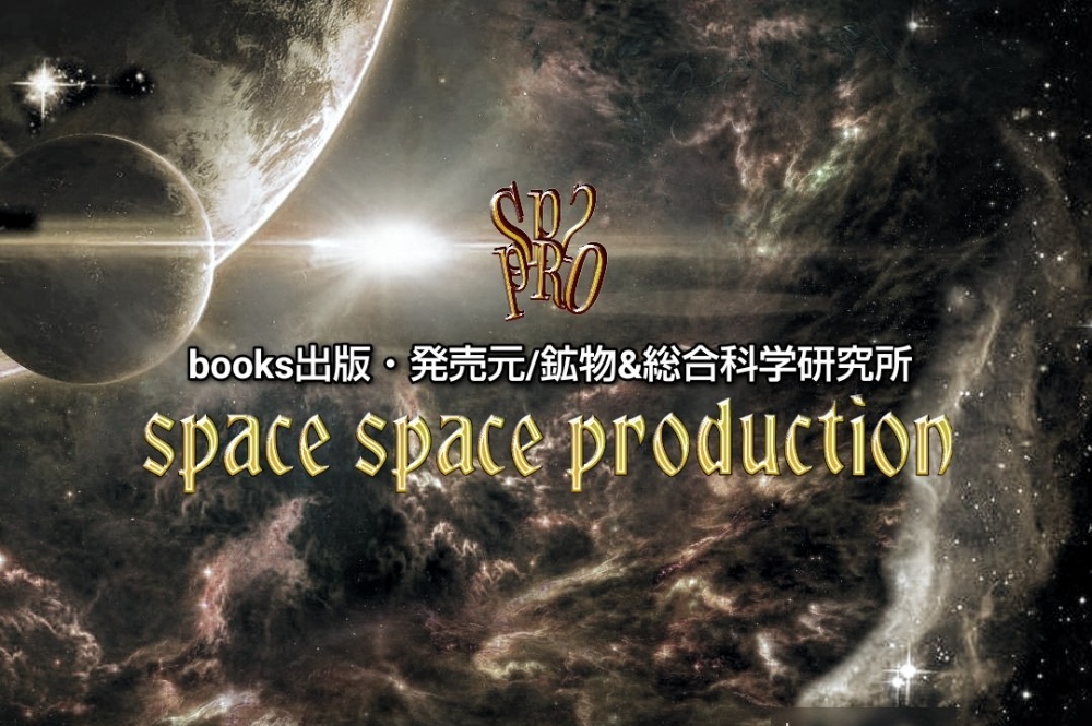 space space production